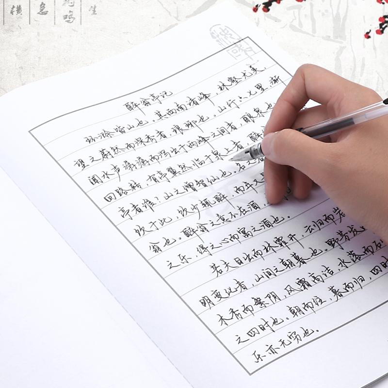 【汝彧原创】手写字体成人行楷速成字帖钢笔行书硬笔书法临摹练字