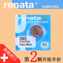 SR927SW SWATCH斯沃琪手表电子 瑞士进口Renata手表纽扣电池395