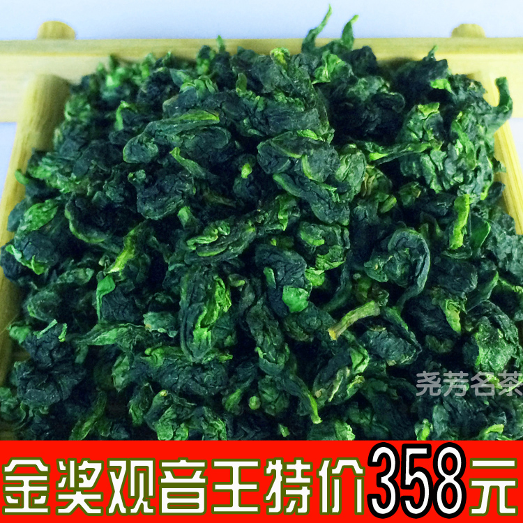 参赛铁观音王高山铁观音秋茶浓香型正品福建安溪特产新茶特价茶叶
