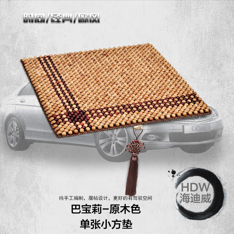 夏季木珠子坐垫免捆绑单片无靠背汽车坐垫单张通用按摩凉座椅垫