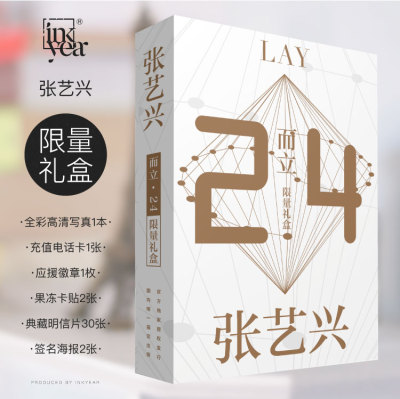 【包邮】exo周边 张艺兴lay而立24同款七彩发光时钟闹钟 来图定制