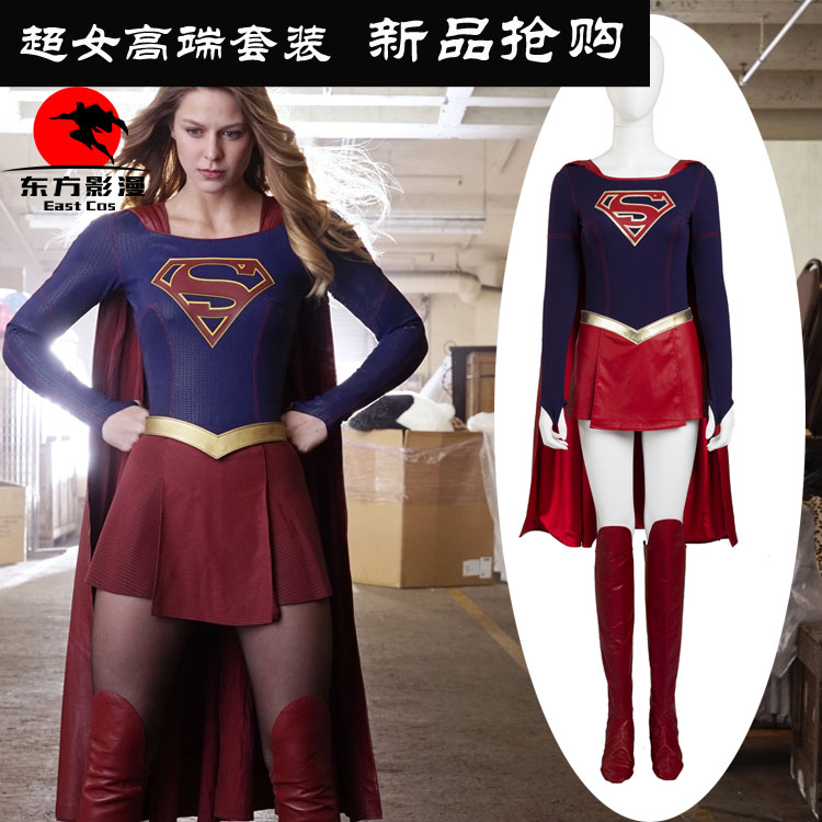 女超人cos服女款成人supergirl同款制服披风演出表演服影视衣服女