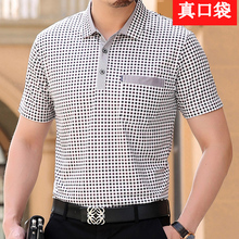 格子半袖 T恤纯棉衬衣爸爸装 大码 中年男士 丝光棉衬衫 短袖 夏季新款