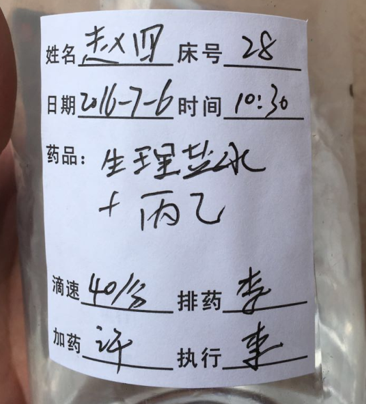 打印输液卡注射卡医嘱标签医院诊所药店专用医用标签不干胶标签贴
