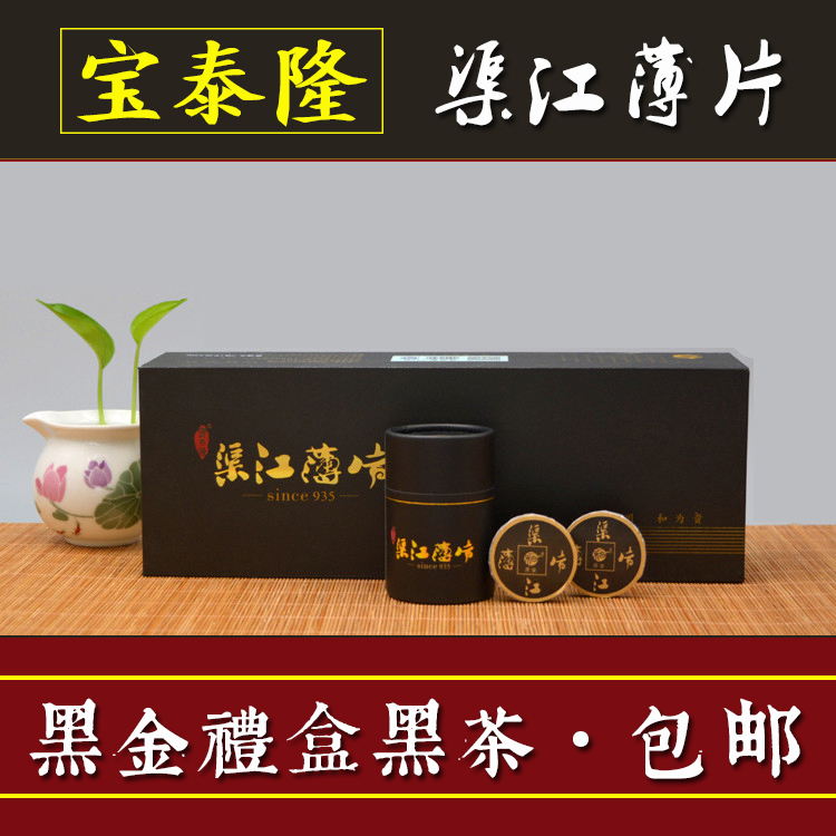 2011年珍藏版黑茶之祖渠江薄片 95木盒渠江薄片茶 安化黑茶礼盒