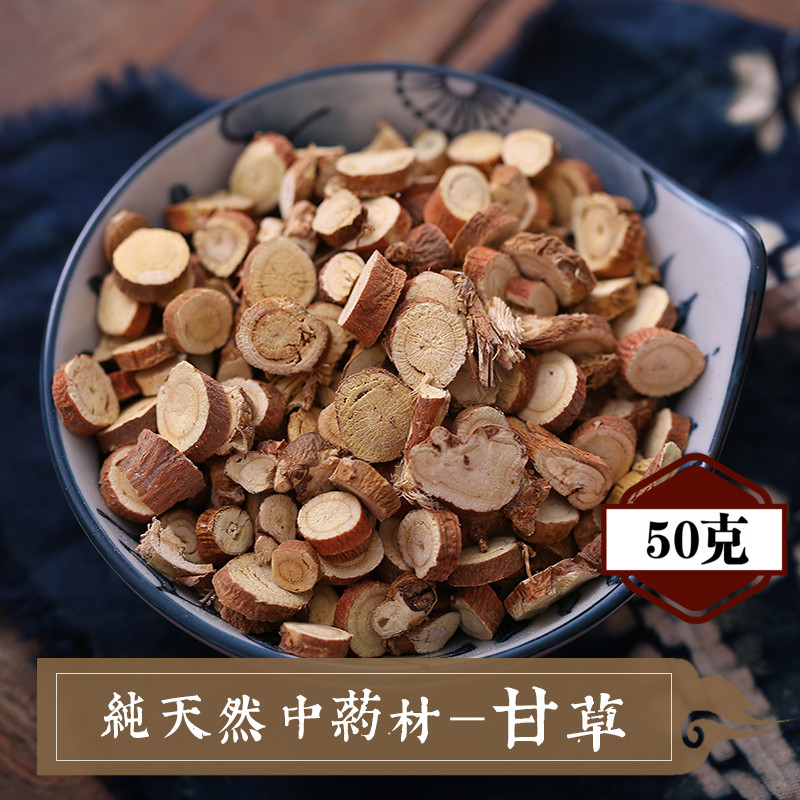 甘草（50克）天然滋补中药材 调料香料卤料农家新货调味香料