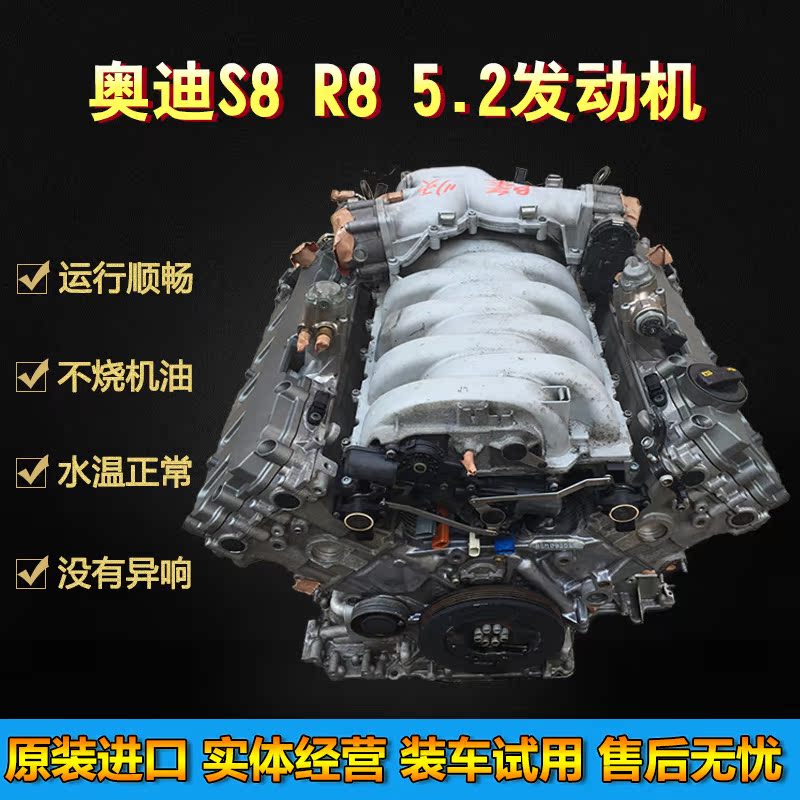 奥迪s8 r8 a8 兰博基尼 盖拉多 lp580 huracan v10 5.2 发动机