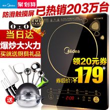 WK2102电磁炉家用智能电池炉灶特价 正品 电磁炉Midea