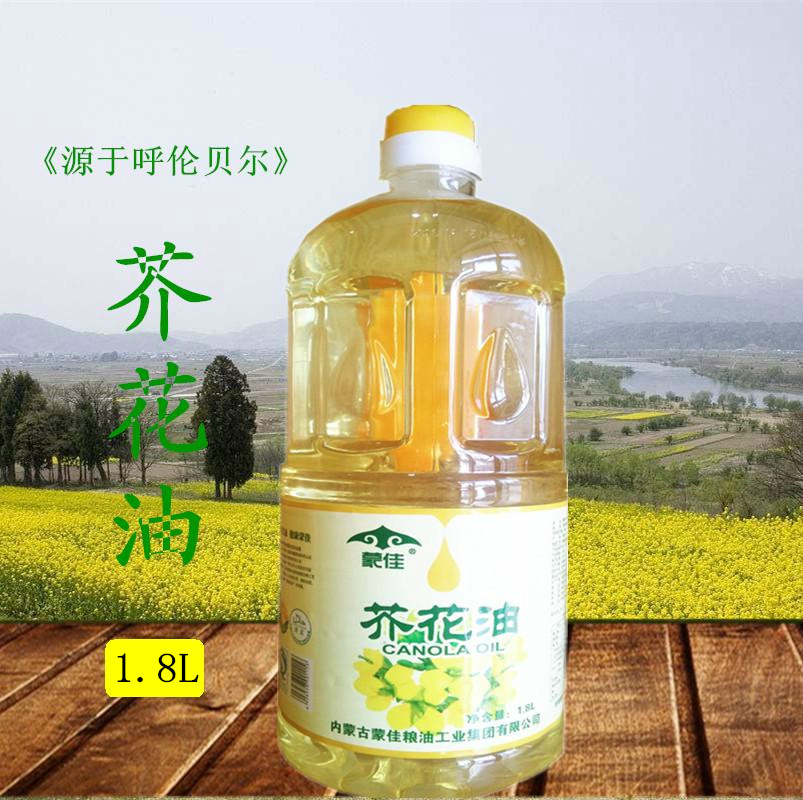 内蒙古兴安盟蒙佳菜籽油非转基因物理压榨食用油一级芥花油1l*5瓶