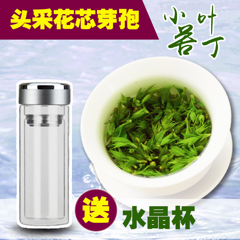 2016新茶 小叶苦丁茶 青山绿水 明前特级野生嫩芽 峨眉山茶叶250g