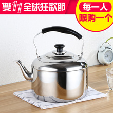 加厚大容量鸣音电热煤气电磁炉燃气限时4L5L6L 不锈钢烧水壶