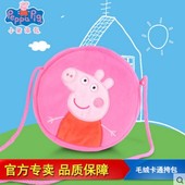 佩琪女孩学生幼儿园儿童礼物斜跨包包卡通佩奇零钱包 小猪宝宝韩版