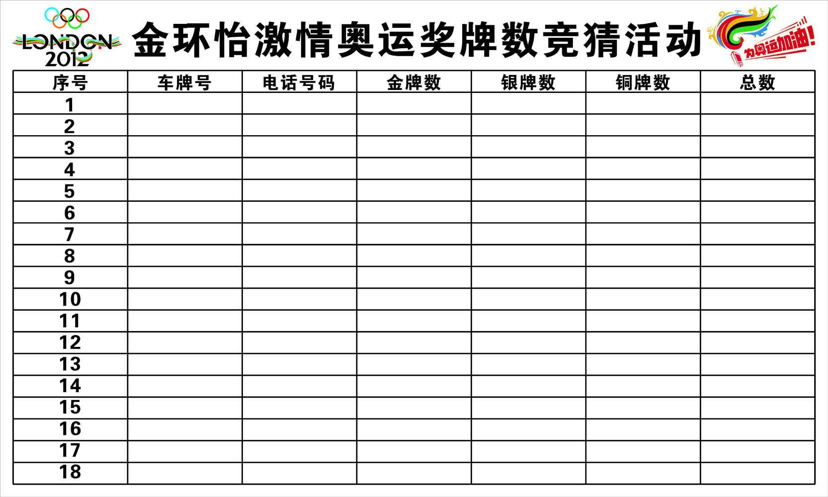 竞彩足球必胜指南：研究数据，精准下注