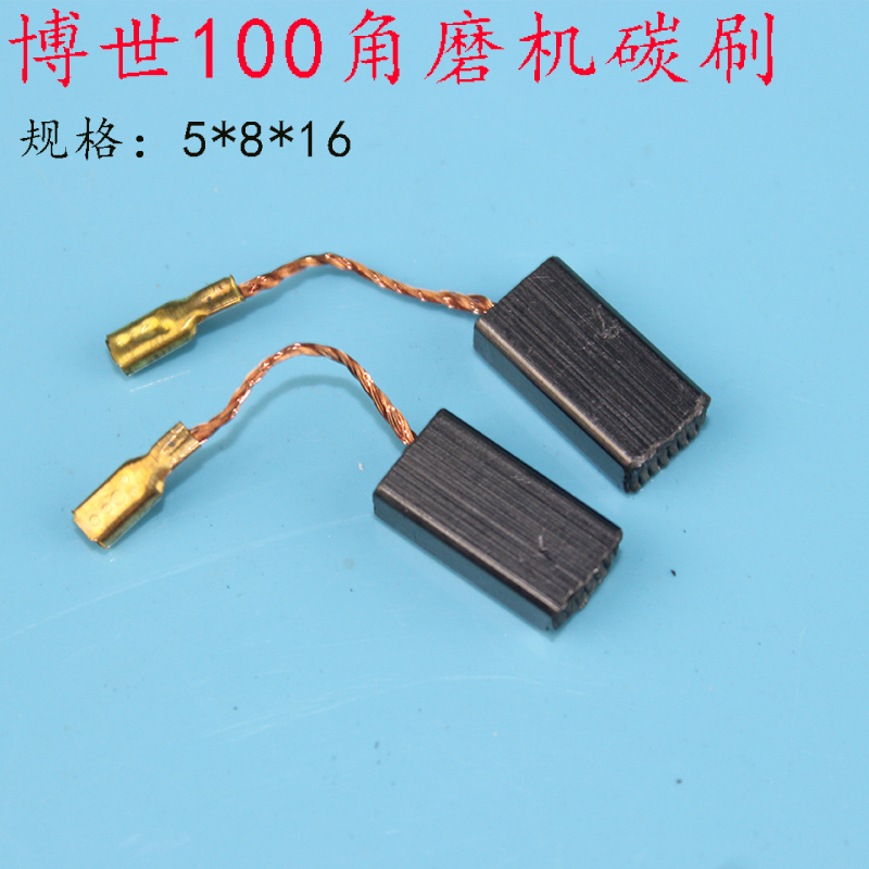 厂家装机153精品型碳刷355/350钢材切割机碳刷6*13*17mm装用电刷