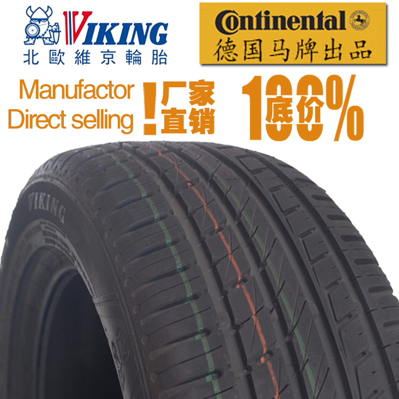 米其林正品轮胎 195/65r15 91v primacy 3 st 浩悦 包安装