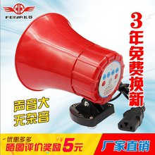 飞亚车载扩音器12v90v充电动车喊话器地摊宣传广告可录音叫卖喇叭