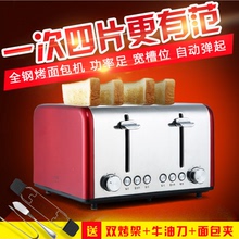 不锈钢面包机商用4片家用全自动吐司机智能早餐机小型烘烤机迷你