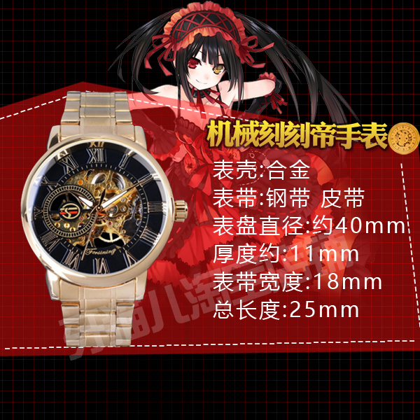 动漫二次元手表周边 约会大作战时崎狂三刻刻帝之眼男女手表怀表