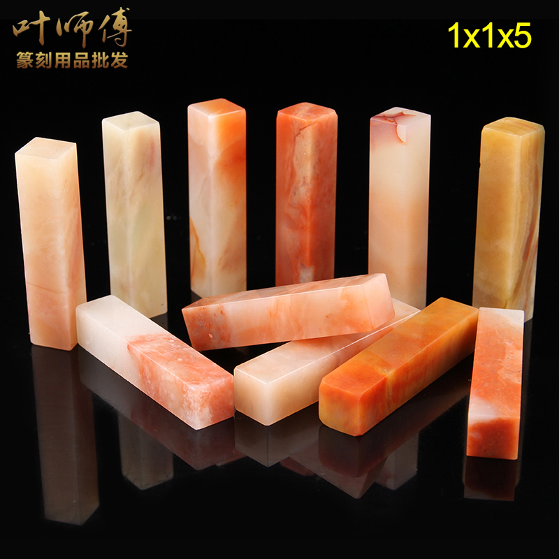 查看淘宝老挝石练习印石章料篆刻印章石料姓名书画章硬笔石材原石头料