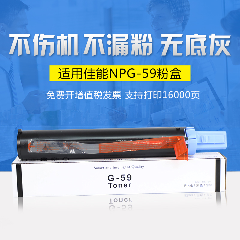 倍方适用佳能2002g粉盒ir2204n npg-59墨粉2202l 2202dn墨盒碳粉