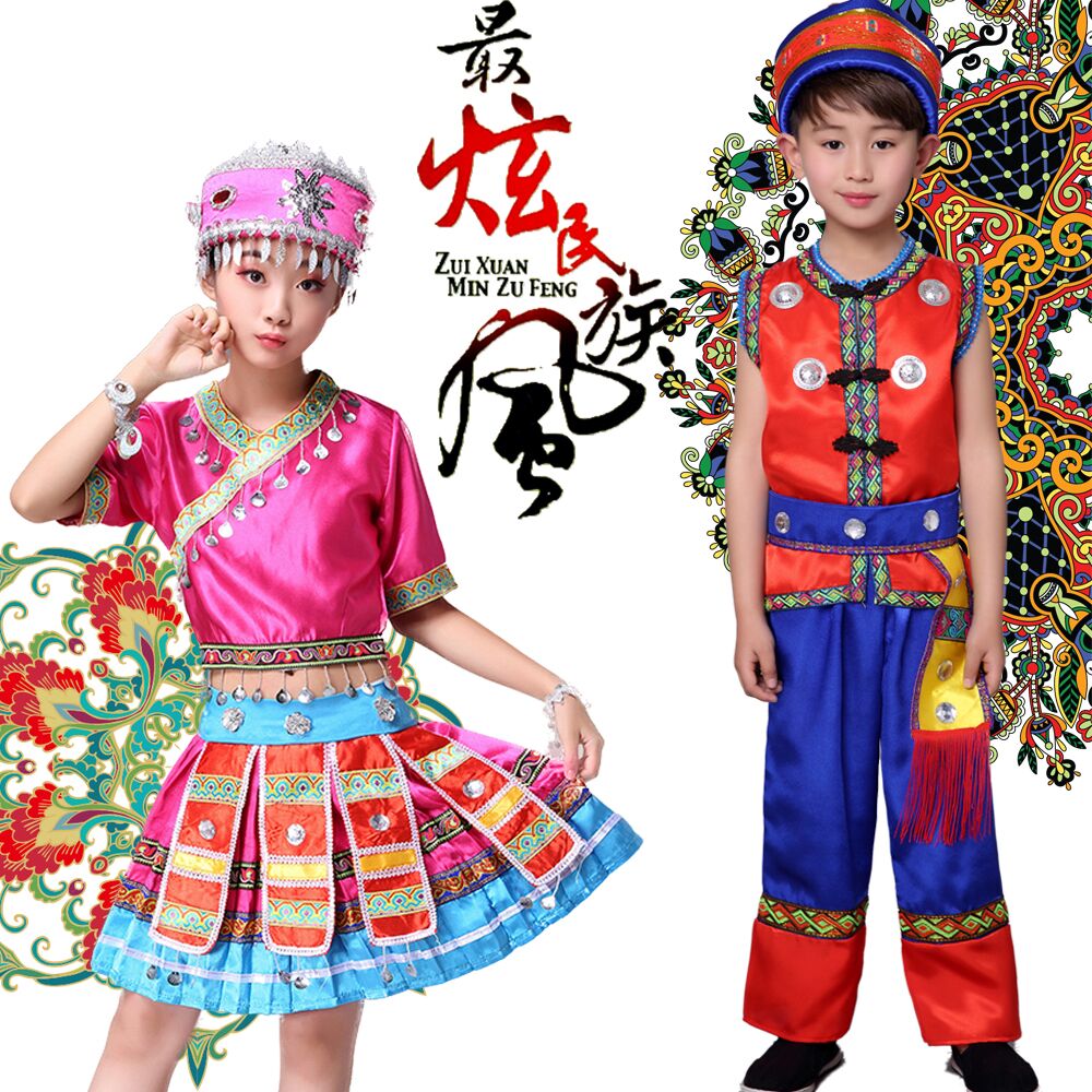 六一儿童苗族演出服装云南少数民族土家族侗族彝族壮族舞蹈表演服