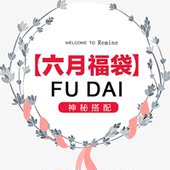 福袋不包含气垫霜 仅限会员购买 六月回馈福袋 伊曼茵