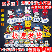 名字贴刺绣幼儿园防水可洗姓名贴布可缝儿童衣服宝宝校服绣字定制