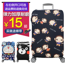 30寸加厚耐磨 28寸 行李箱保护套拉杆箱套旅行防尘弹力罩袋20