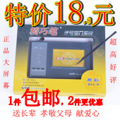 包邮 千彩君彩手写板8代老人手写输入板电脑写字板带软件发声特价