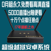 天天特价 网络机顶盒子电视高清直播wifi无线安卓游戏播放器