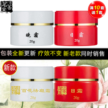 红白瓶祛斑霜正品 去斑美白淡化色斑老年斑晒斑早晚套装 包邮 全国