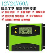 路灯充电器 光伏电池板控制器 LCD液晶 太阳能控制器12V24V60A