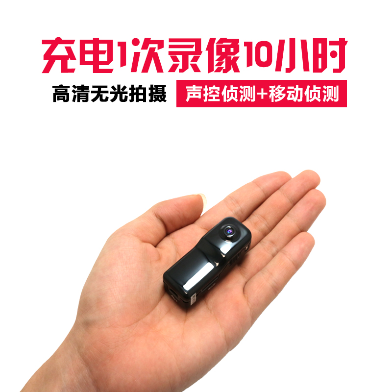 无线摄像机 迷你
