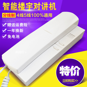 正品[振威门铃]振威可视门铃接线图评测 振威可