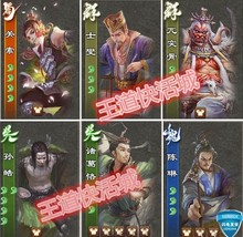 杨修 张宝 蹋顿 三国杀OL武将礼包 赵襄 陈琳 程昱 兀突骨 诸葛恪