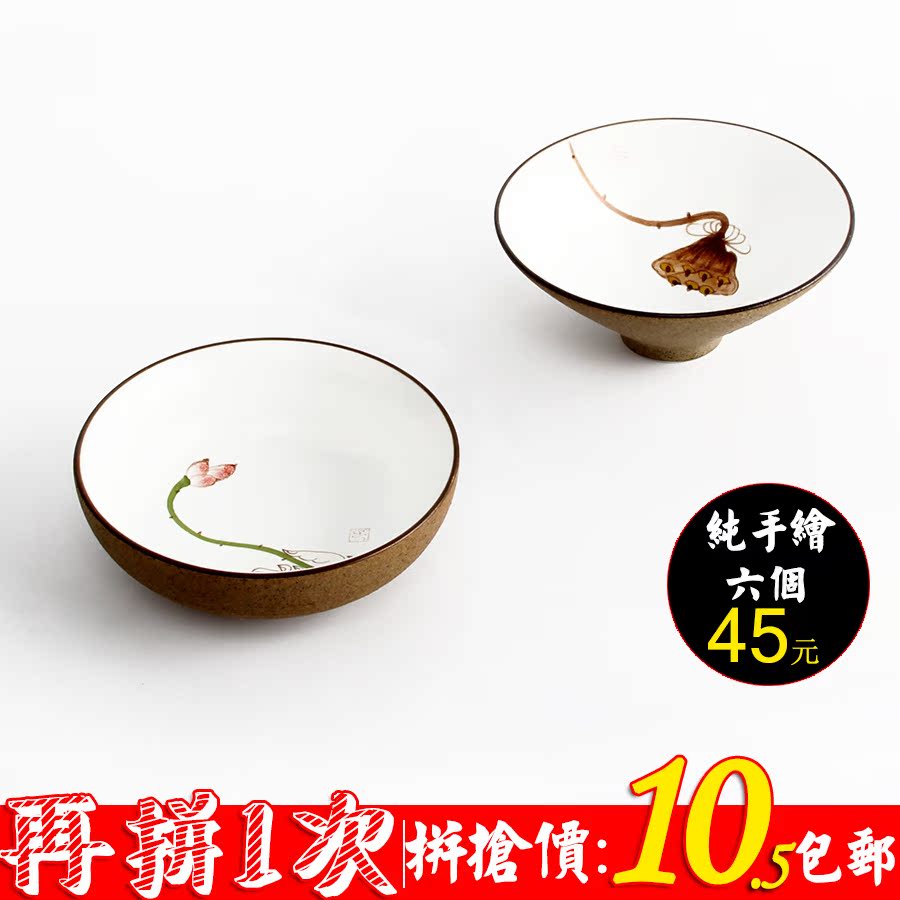 景德镇手绘陶瓷茶杯定窑套装品茗杯功夫茶具杯斗笠个人普洱杯包邮
