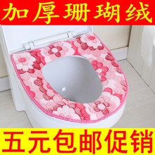 加厚马桶垫坐垫圈防水可爱坐便套拉链式粘贴式通用抗菌座便器垫子