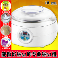 包邮 啥够家用全自动智能纳豆酸奶机不锈钢内胆送纳豆菌 福控稍