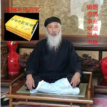 八字合婚八字测算感情姻缘婚姻爱情事业学业财运算卦占卜周易书籍