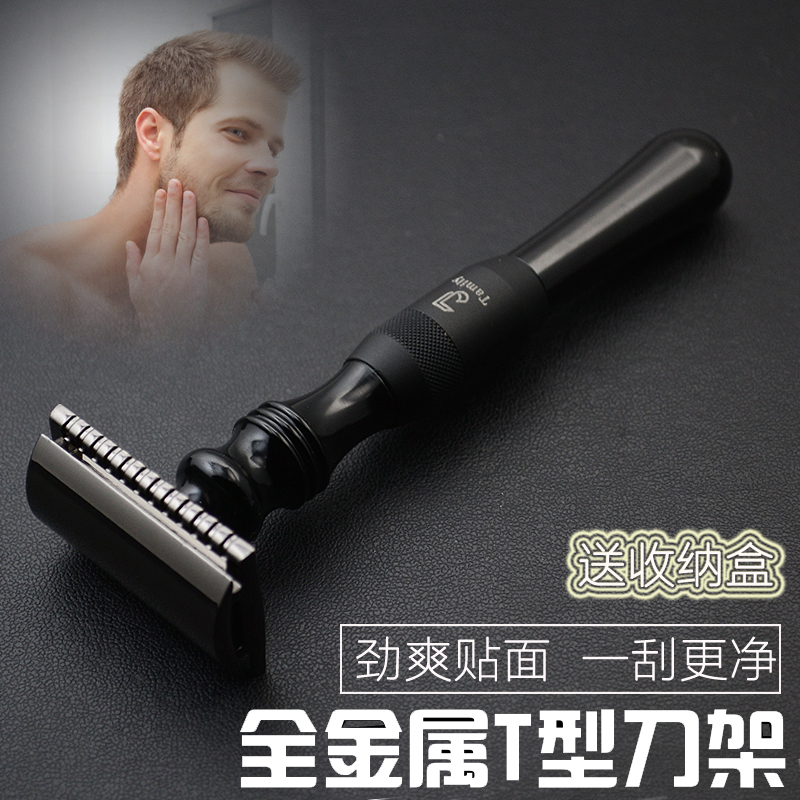经典t型老式刮胡刀男士剃须手动剃须刀架进口双面刀片