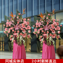 长沙开业花篮同城实体鲜花店配送开张乔迁搬家庆典年会商务送花篮