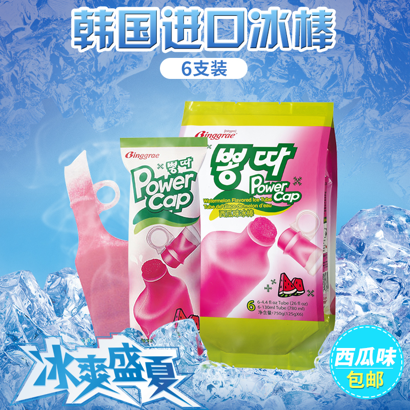 韩国进口冰棒 酷瑞丝吸吸冰淇淋冰激凌果味饮料冷饮5口味组合包邮
