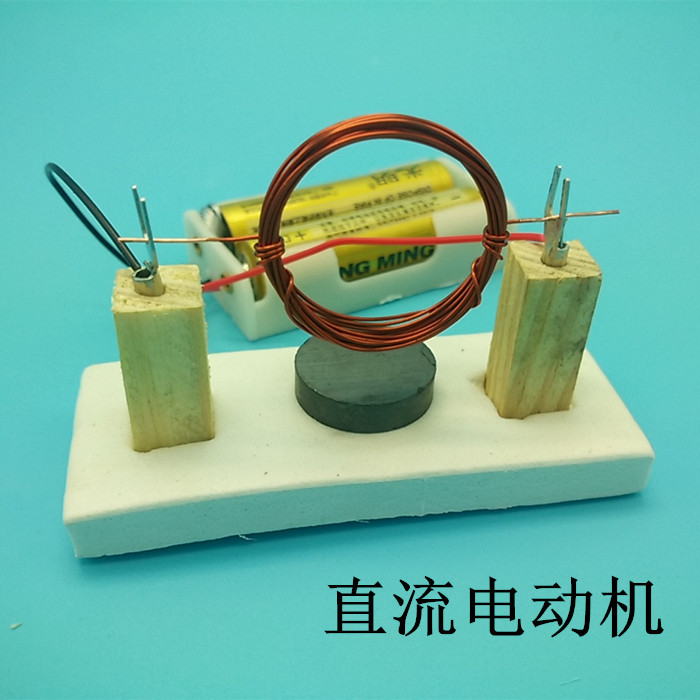 自制电动机科技小制作小发明手工diy物理实验材料电磁