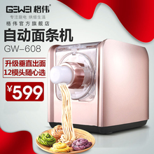 格伟GW-608全自动家用面条机 饺子皮压面机 垂直出面 筋道好