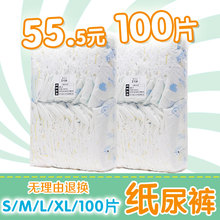l婴儿童超薄批发宝宝尿不湿干爽透气特价 100片 包邮 夏季纸尿裤 简装