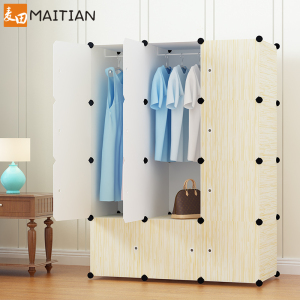 麦田简易塑料组合衣柜
