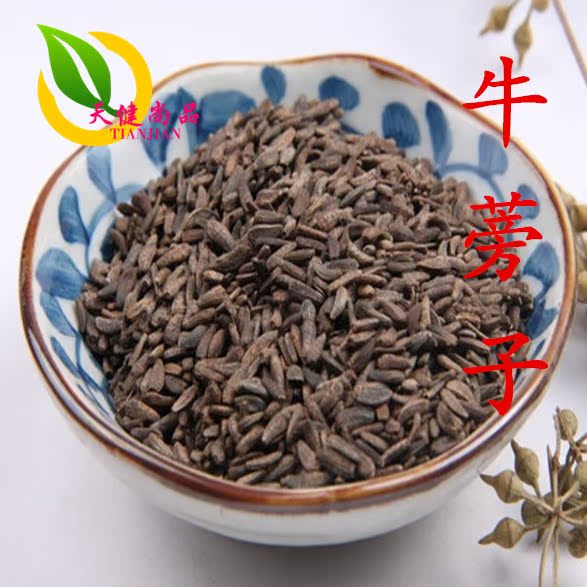 牛蒡子 中药材 牛子 大力子 炒牛蒡子 抓药 磨粉50克 中草药大全
