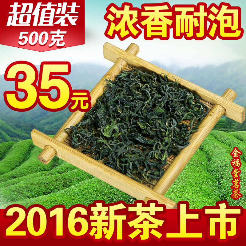 【天天特价】山东正宗日照绿茶2016新茶叶春茶散装特级农家500g