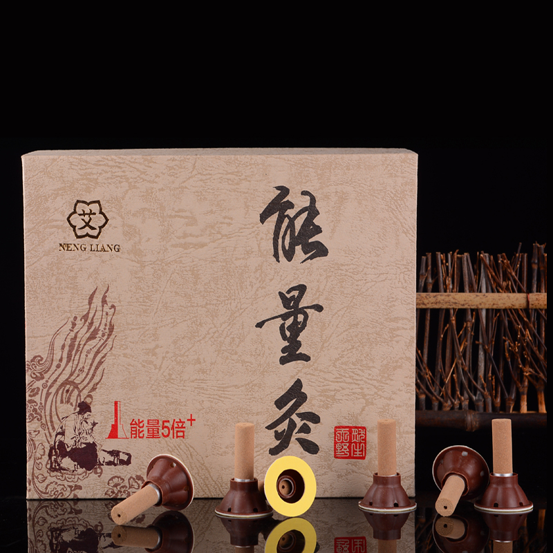 艾艾贴 艾条艾灸贴艾烛非无烟艾灸条艾草条艾段艾柱前海艾艾贴