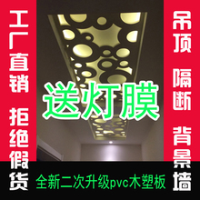 高硬PVC镂空隔断吊顶雕花板客厅玄关屏风通花板木塑板花格背景墙